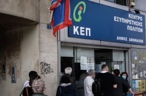 Πολίτες σχηματίζουν ουρά έξω από τα ΚΕΠ