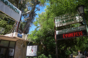 Καρδιολογικά προβλήματα