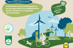 μειωση_ενεργειακου_αποτυπωματος