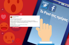 Το post του Δημήτρη Οικονομάκη στο Facebook