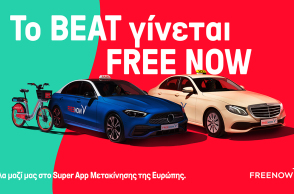Το BEAT αλλάζει και γίνεται FREE NOW