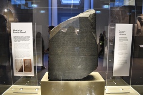 Η Στήλη της Ροζέττας στο Βρετανικό Μουσείο