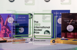 Βραβείο Μπούκερ