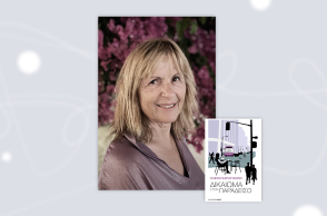 «Δικαίωμα στον Παράδεισο» της Ελένης Καραγιάννη, εκδόσεις Αρμός