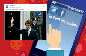 H viral ανάρτηση με τον Χιου Γκραντ και τη διαδοχή της Λιζ Τρας στην πρωθυπουργία της Βρετανίας και την Ντάουνινγκ Στριτ.