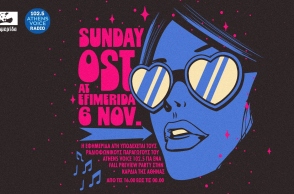 Sunday OST: Party από το bar Εφημερίδα ATH και τον ραδιοφωνικό σταθμό Athens Voice 102.5, την Κυριακή 6 Νοεμβρίου, Σίνα και Βησσαρίωνος, 16.00-00.00.
