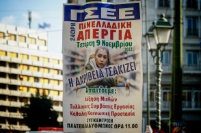 Σε 10 συλλήψεις προχώρησαν οι αστυνομικές δυνάμεις μετά τα επεισόδια που ακολούθησαν τις πορείες σε Αθήνα και Θεσσαλονίκη για την 24ωρη απεργία.