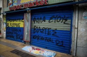 Η υπόθεση βιασμού της δωδεκάχρονης στον Κολωνό και η έλλειψη προστασίας του θύματος από τους θεσμούς.