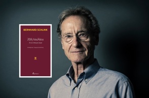 «20η Ιουλίου»: Στο νέο του βιβλίο, (εκδόσεις Κριτική), ο Bernhard Schlink χρησιμοποιεί τη θεατρική φόρμα. Η ATHENS VOICE δημοσιεύει ένα απόσπασμα. 