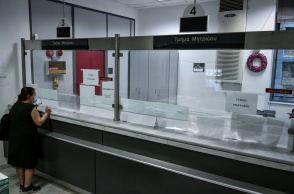 Γκισέ εφορίας