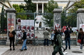 Επέτειος του Πολυτεχνείου