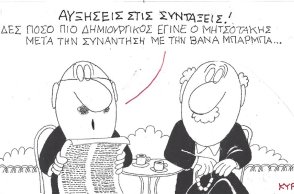 Ο ΚΥΡ σχολιάζει την επικαιρότητα με μια γελοιογραφία