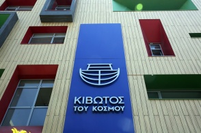 Κιβωτός του Κόσμου