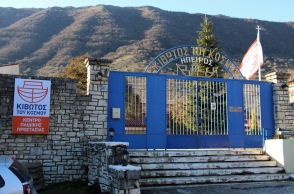 Κιβωτός του Κόσμου: Αστυνομικοί της ασφάλειας Ιωαννίνων με δικαστικό λειτουργό πέρασαν την πόρτα της δομής στην Πωγωνιανή.