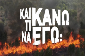 Κλιματική αλλαγή και Εμείς στο Μουσείο Γουλανδρή Φυσικής Ιστορίας 