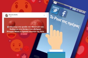 Η ανάρτηση του Μανώλη Βαρδή στα social media για το Μουντιάλ στο Κατάρ και τον πιθανό τελικό.