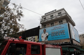 Φωτιά στο θέατρο Περοκέ