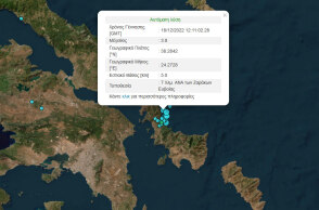 Σεισμός στην Εύβοια 
