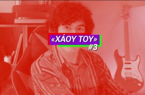 ΣΥΡΙΖΑ: Το τρίτο βίντεο της καμπάνιας How To - O πρωταγωνιστής