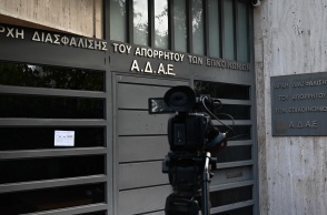 Ο Δικηγορικός Σύλλογος Αθηνών στρέφεται κατά της γνωμοδότησης του Εισαγγελέα του Αρείου Πάγου», Ισίδωρου Ντογιάκου, για την ΑΕΔΕ και τις παρακολουθήσεις. 