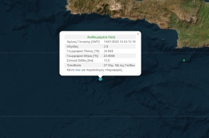 Σεισμός μεγέθους 3,9 βαθμών της κλίμακας Ρίχτερ σε θαλάσσιο χώρο της Γαύδου - Οι πρώτες πληροφορίες από το Γεωδυναμικό Ινστιτούτο.