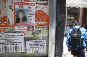 Αφίσα με το Amber Alert για την εξαφάνιση παιδιού