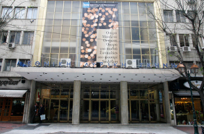 Εθνική Λυρική Σκηνή