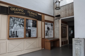 Θέατρο Τέχνης Καρόλου Κουν: Διασώζεται η ιστορική συλλογή του με πρωτοβουλία του υπουργείου Πολιτισμού - Θα αντικατασταθεί και η κλεμμένη προτομή του Κουν.