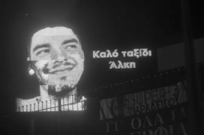 Δίκη Άλκη Καμπανού - Εικόνα σε γήπεδο