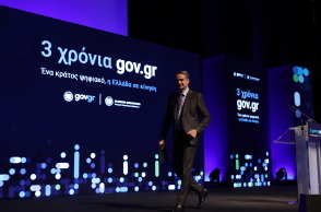 Στιγμιότυπο από την εκδήλωση για τα 3 χρόνια Gov.gr