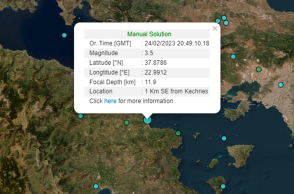 Σεισμός στην Κόρινθο