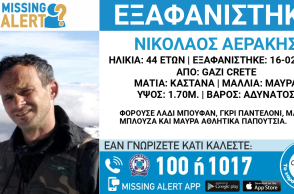 Missing alert για την εξαφάνιση του 44χρονου Νίκου Αεράκη
