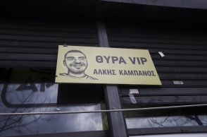 Πινακίδα με τη φωτογραφία και το όνομα του Άλκη Καμπανού