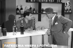 Η Φίνος Φιλμ γιορτάζει την Παγκόσμια Μέρα Ερωτήσεων