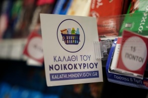 Καλάθι του νοικοκυριού: Στην τελική ευθεία «πασχαλινό καλάθι» και «καλάθι του νονού» - Τι σχεδιάζει το υπουργείο Ανάπτυξης και Επενδύσεων.