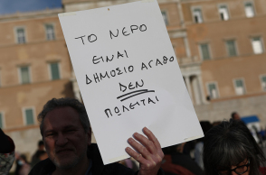 Συλλαλητήριο ενάντια στο νομοσχέδιο του ΥΠΕΝ απο την "ΠΡΩΤΟΒΟΥΛΙΑ ΓΙΑ ΤΗ ΔΙΑΣΦΑΛΙΣΗ ΤΗΣ ΔΗΜΟΣΙΑΣ ΔΙΑΧΕΙΡΙΣΗΣ ΤΟΥ ΝΕΡΟΥ"