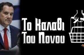 Καλάθι του Νονού