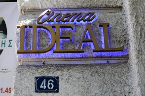 Το Μέγαρο Σλήμαν - Μελλά γίνεται ξενοδοχείο 5 αστέρων - Το σχέδιο του ομίλου Mitsis Hotels για το ιστορικό αθηναϊκό σινεμά Ιντεάλ.