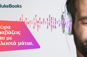 jukebooks_banner_1200x628_1