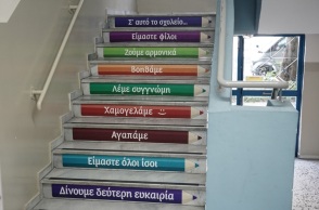 Οι κοινωνικοοικονομικoί παράγοντες που καθορίζουν τις επιδόσεις και τα επαγγελματικά σχέδια των μαθητών στην Ελλάδα - Τα κύρια ευρήματα της μελέτης του ΙΟΒΕ. 