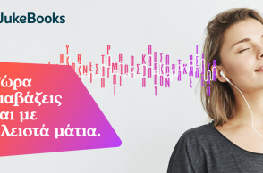 jukebooks_banner_1200x628__1_