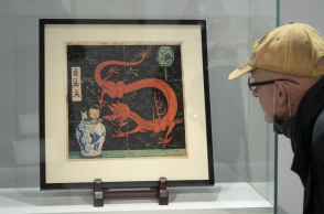 Εικονογράφηση του Hergé για τον «Μπλε Λωτό» του Τεντέν, το πιο ακριβό έργο τέχνης κόμικς που έχει πωληθεί, δημοπρατείται ως NFT.