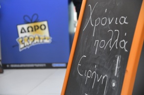 Σκρατς ΟΠΑΠ