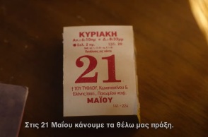 ΣΥΡΙΖΑ-ΠΣ: Νέο τηλεοπτικό σποτ για τις εκλογές της 21ης Μαΐου - «Τα πράγματα αλλάζουν, όταν το θέλουν οι πολλοί» το κεντρικό μήνυμα της καμπάνιας.