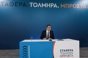 Εκλογές 2023 - Κυριάκος Μητσοτάκης: Live η διακαναλική συνέντευξη του πρωθυπουργού από το Τεχνολογικό Πολιτιστικό Πάρκο Λαυρίου.