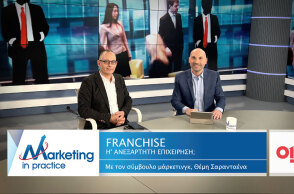 Θέμης Σαρανταένας και Πλάτωνας Μαλικούρτης συζητούν στην τηλεοπτική εκπομπή «Marketing in Practice and more»