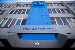 Νέα Δημοκρατία - ΝΔ