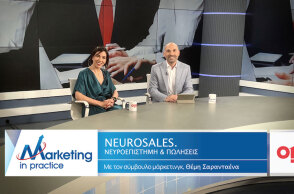 Ο σύμβουλος μάρκετινγκ Θέμης Σαρανταένας με καλεσμένη τη Βάσια Μανίκα συζητούν στο νέο επεισόδιο της τηλεοπτικής εκπομπής «Marketing in Practice and more».