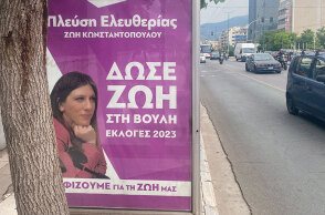 Αφίσα της Ζωής Κωνσταντοπούλου με το σύνθημα «Δώσε ζωή στη Βουλή» για τις εκλογές 2023