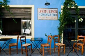 Ζωοδόχος Πηγή